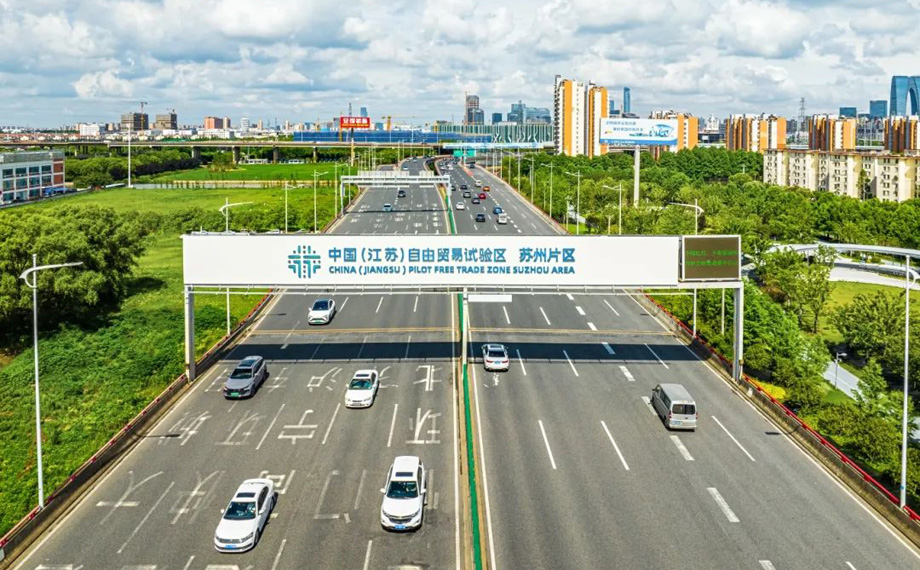 “自貿(mào)區(qū)制度創(chuàng)新指數(shù)”發(fā)布，蘇州片區(qū)首進(jìn)前十！